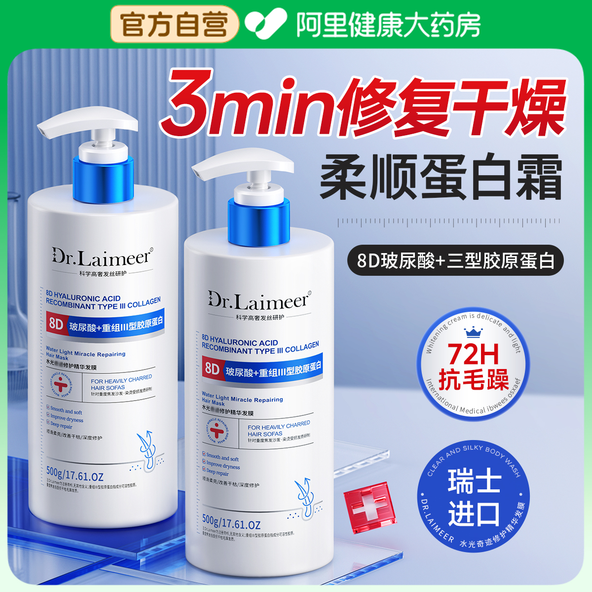 美发院爆卖|蛋白霜修复发膜N0.1