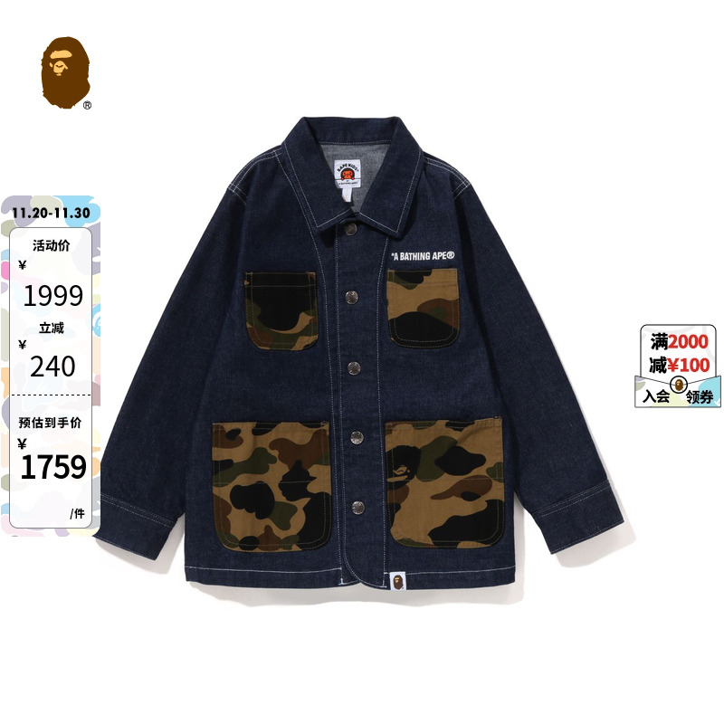 BAPE童装秋冬字母刺绣迷彩口袋拼接牛仔长袖外套X40001L