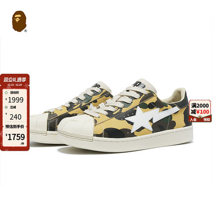 BAPE SKULL STA男女鞋春夏猿人迷彩图案星标休闲鞋191008K