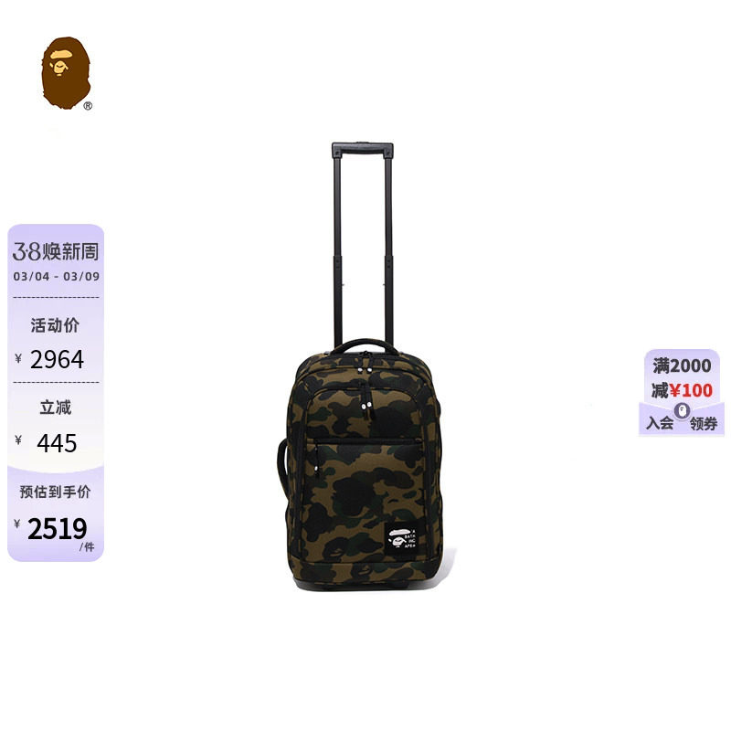 BAPE家居生活满印迷彩图案CORDURA拉杆旅行箱包189004M - BAPE官方旗舰店出品