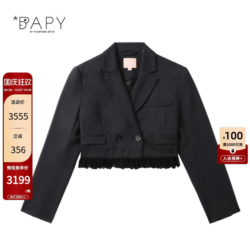 BAPY蕾丝荷叶边拼接短款西装外套
