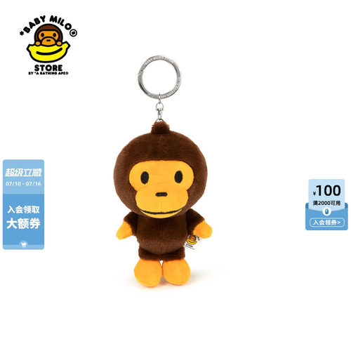 BABYMILOSTORE卡通小猴钥匙扣