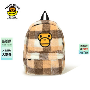 BABY STORE配饰卡通小猴格纹毛绒双肩包4391XAP MILO