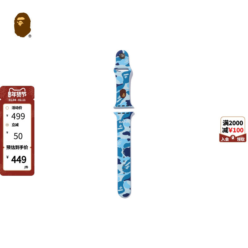 BAPE配饰Apple Watch迷彩图案苹果手表带016821P,手表,配件,淘宝优惠券,粉丝福利购,淘宝优惠卷