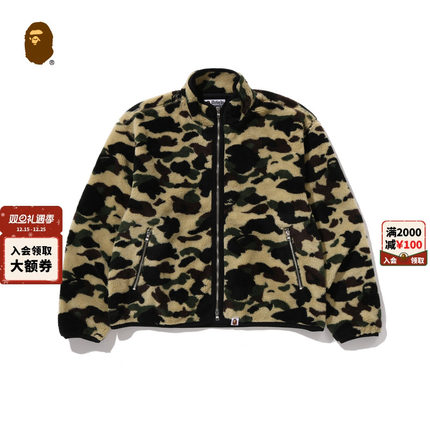 BAPE男装25年秋冬迷彩图案摇粒绒毛绒拉链夹克外套009401P