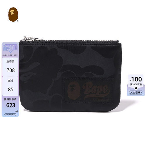 暗纹迷彩图案票夹口袋小包BAPE
