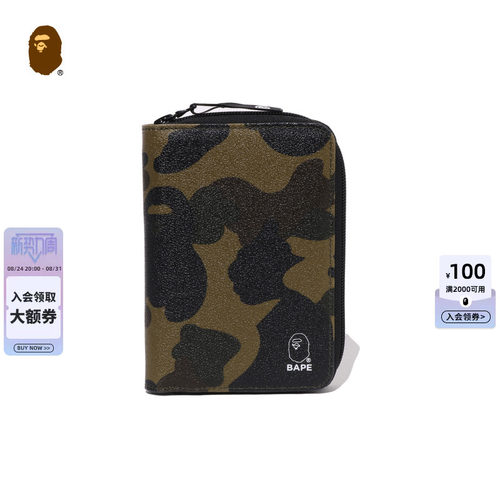 BAPE经典迷彩图案旅行护照包