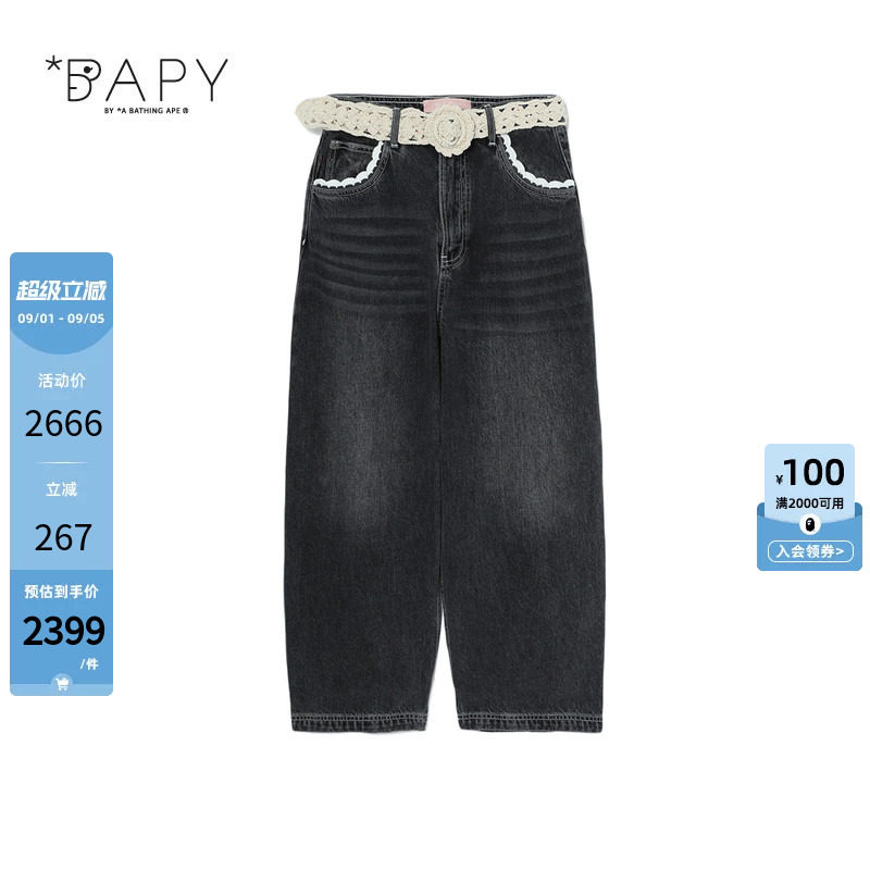 BAPY编织腰带花边水洗做旧牛仔裤