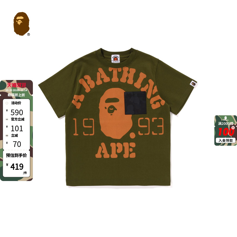 BAPE童装24年秋冬撞色猿人字母印花迷彩口袋短袖T恤309005N
