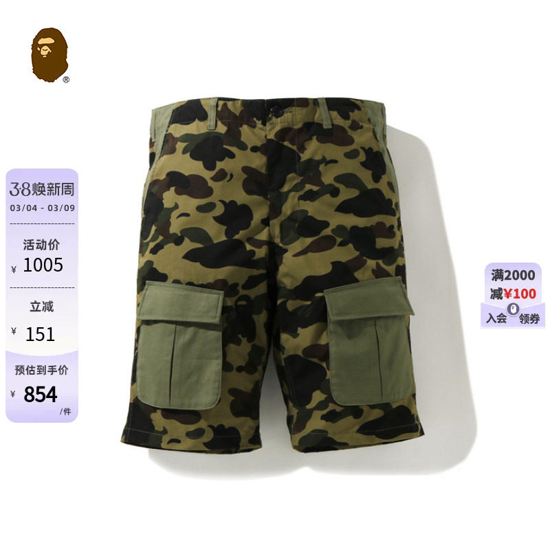 BAPE男装春夏字母魔术贴迷彩图案贴袋休闲短裤153013G