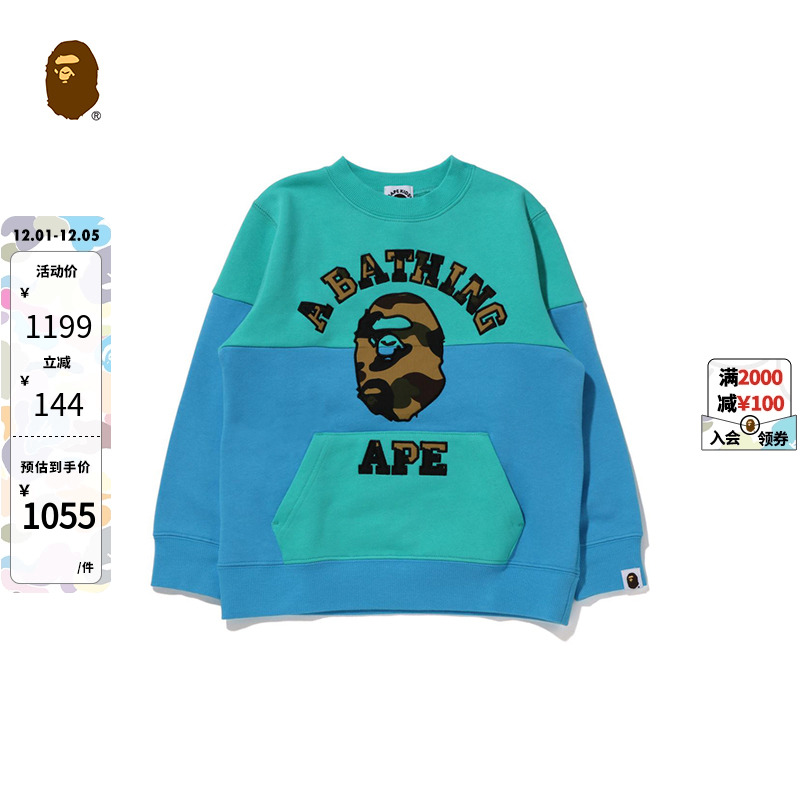 秋冬迷彩猿人童装BAPE