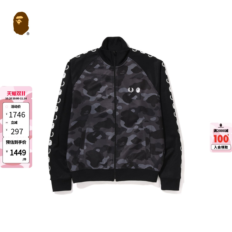 BAPE联名迷彩拼接运动夹克