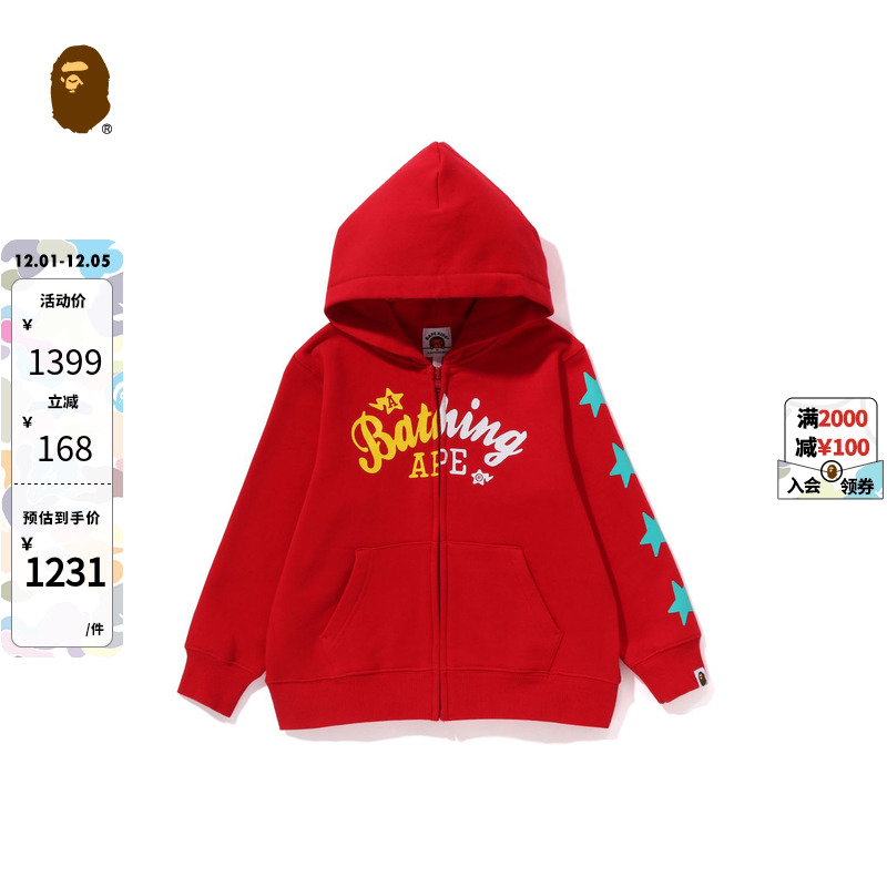 印花图案拉链连帽卫衣外套BAPE