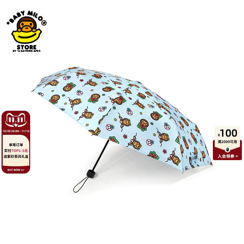 BABY MILO STORE配饰卡通小猴满印折叠晴雨伞4468XXQ