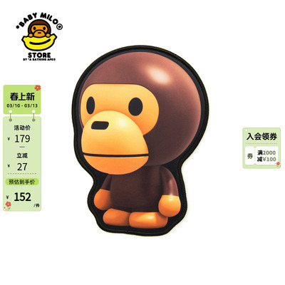 BABYMILOSTOR可爱鼠标垫