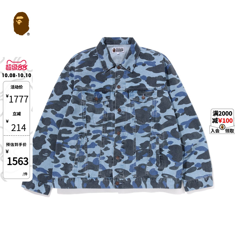 BAPE男装春夏满印迷彩图案多口袋牛仔外套夹克140008K