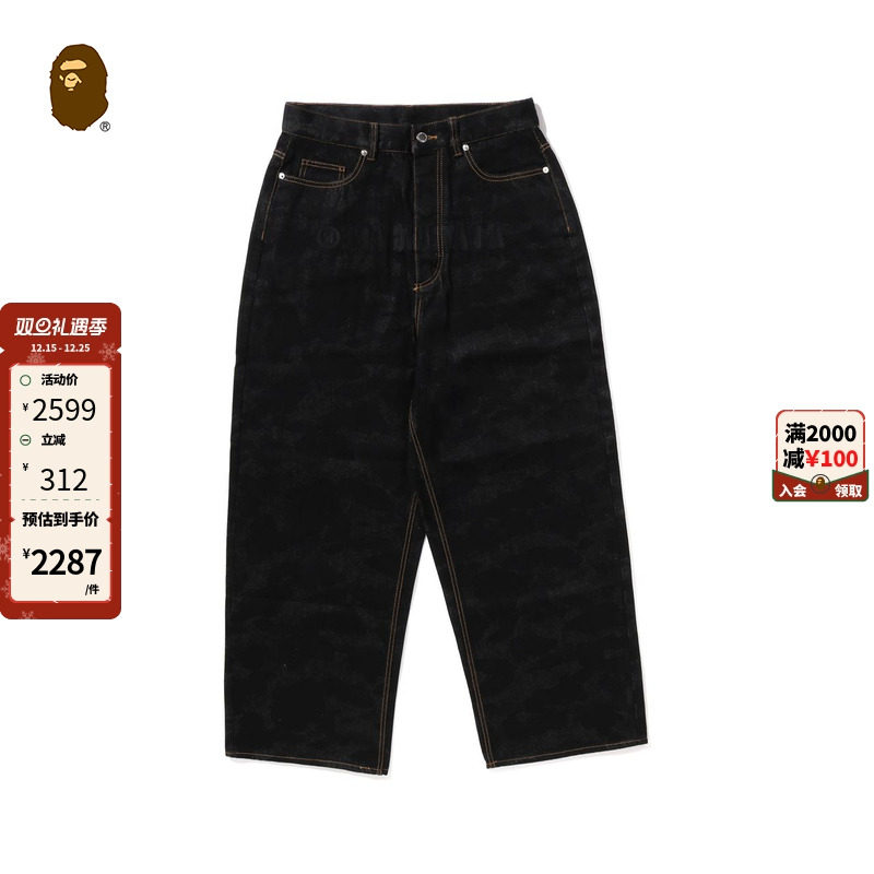 字母星标刺绣迷彩图案牛仔裤