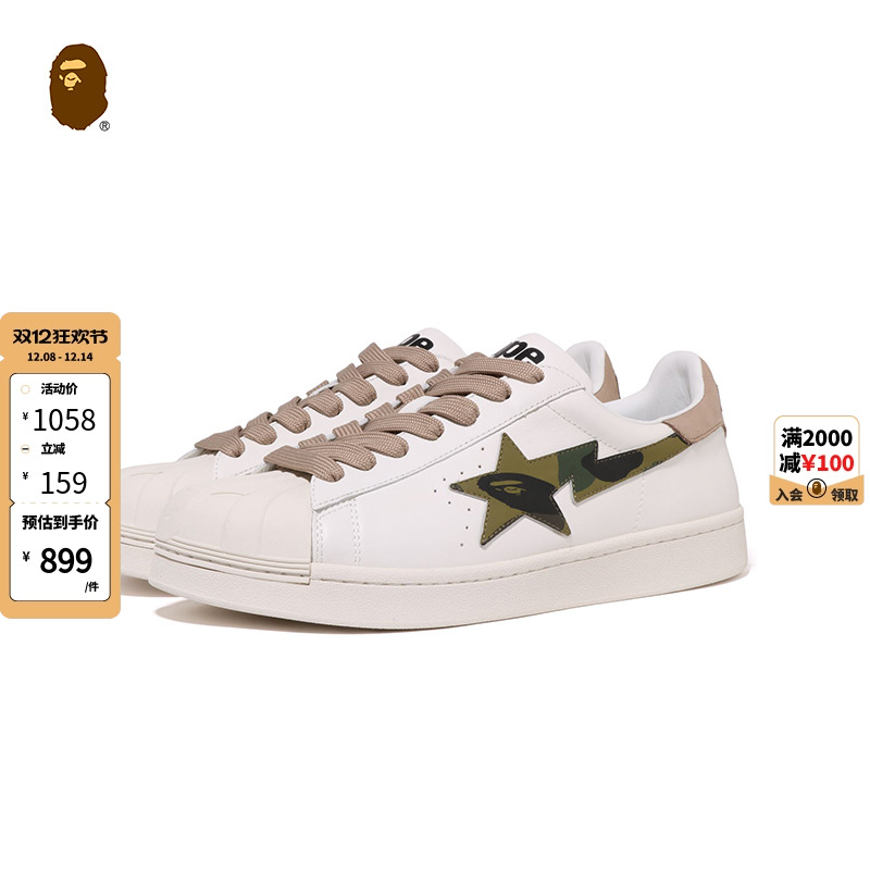 秋冬男鞋BAPE迷彩星标撞色贝壳