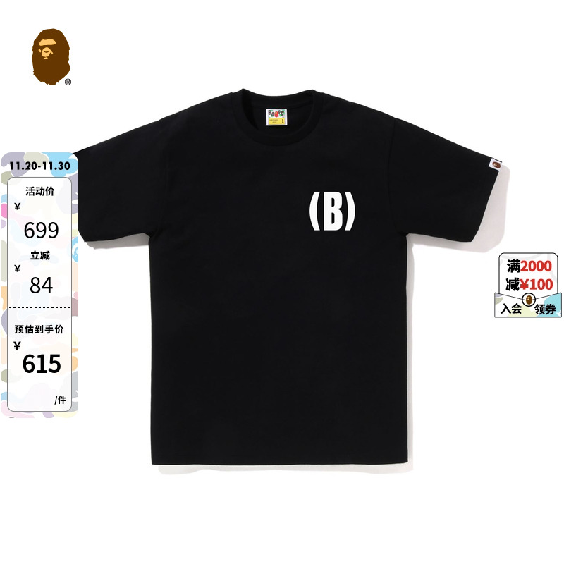 字母印花图案纯色短袖T恤