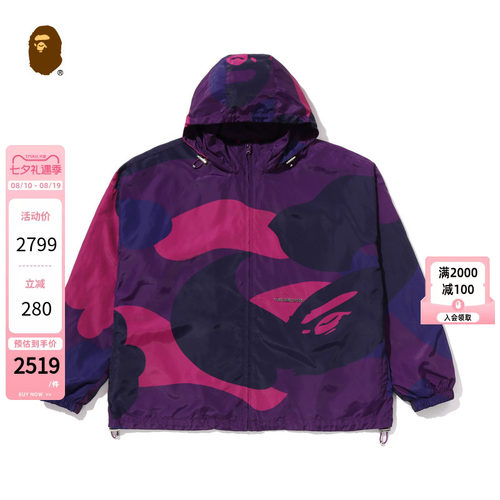 BAPE金属标迷彩图案带帽连帽夹克