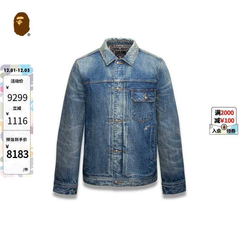 迷彩拼布水洗牛仔外套BAPE