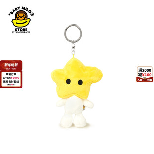 BABY STORE配饰卡通星星造型钥匙扣挂饰4420XXP MILO