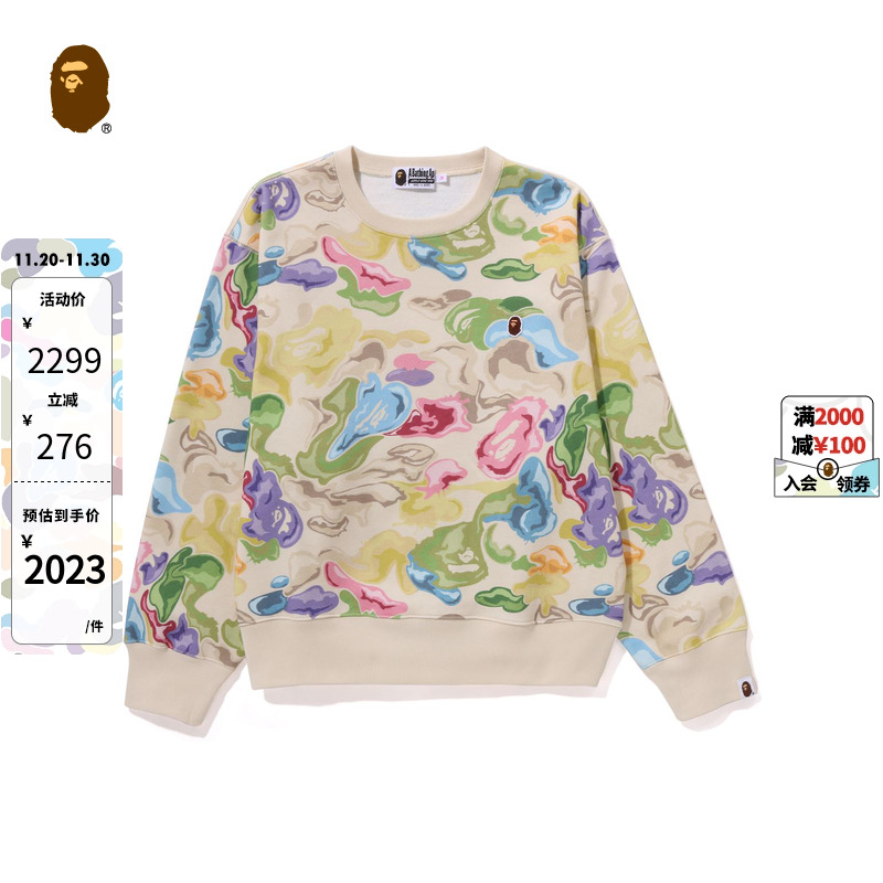 多色油画艺术迷彩圆领卫衣BAPE