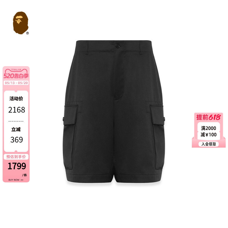 BAPE BLACK男装25年春夏同色系猿人刺绣贴袋西装短裤P6303MI