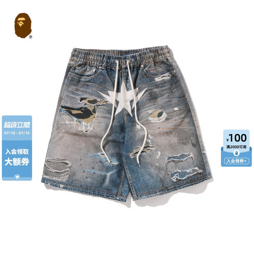 星标破洞拼布印花牛仔短裤