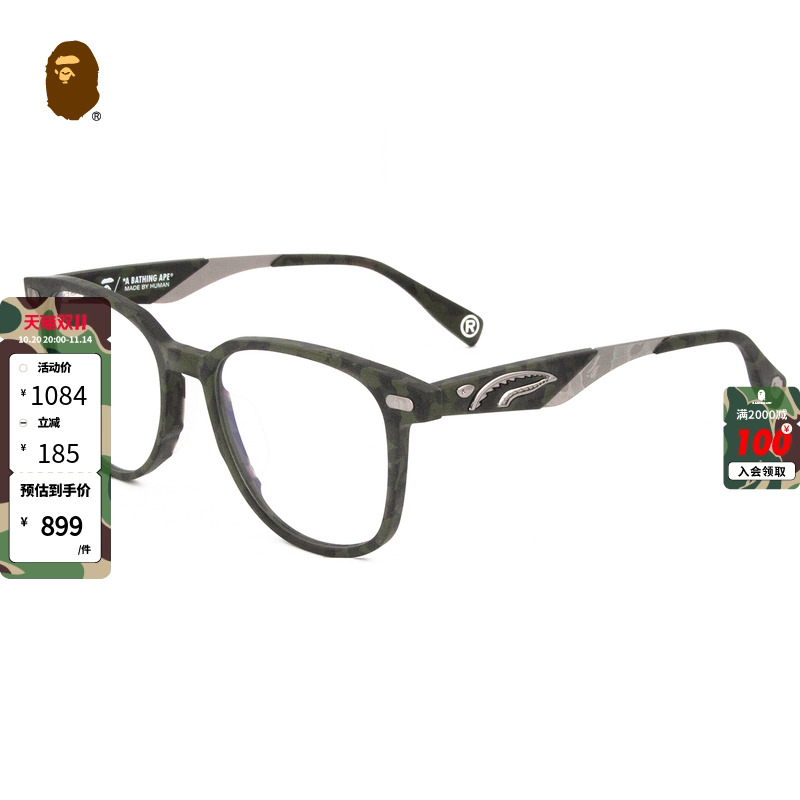 迷彩板材框架平光眼镜BAPE