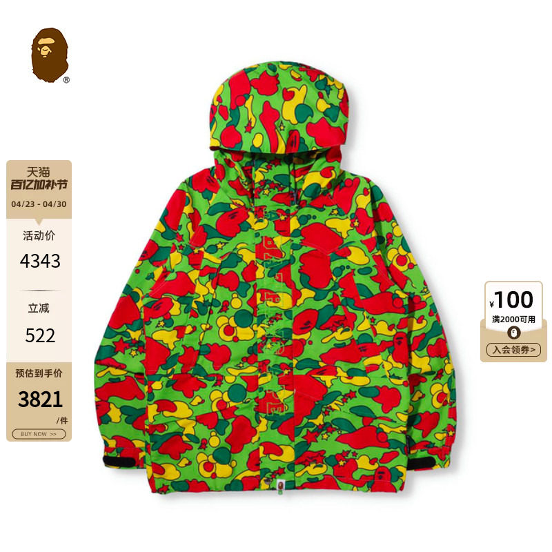 BAPE男装秋冬满印STA迷彩图案多口袋连帽夹克外套141006H