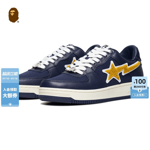 撞色绒面星标BAPESTA休闲鞋BAPE