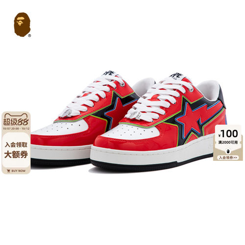 BAPE层叠撞色星标图案休闲鞋