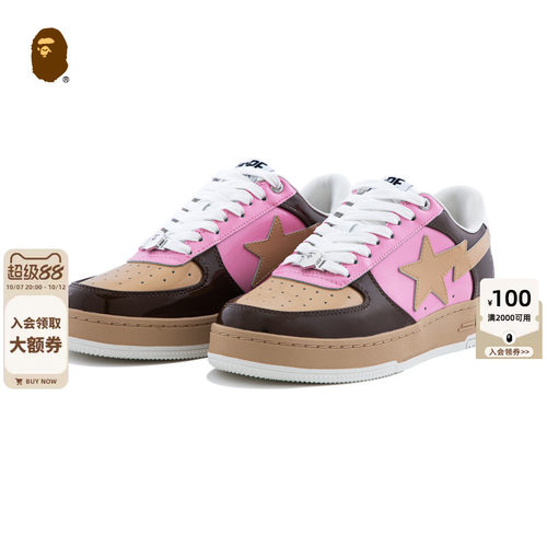 BAPE三色拼接星标休闲鞋