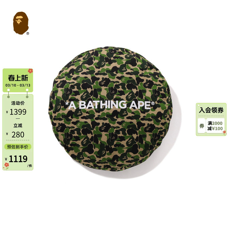 BAPE家居生活字母迷彩图案宠物猫咪狗狗睡觉床垫182052N