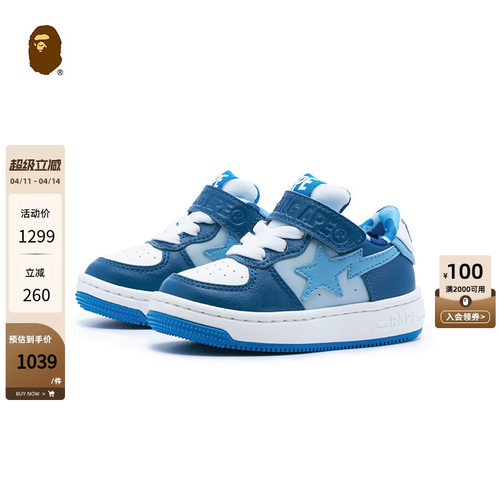 配饰童鞋BAPESK8STA休闲鞋