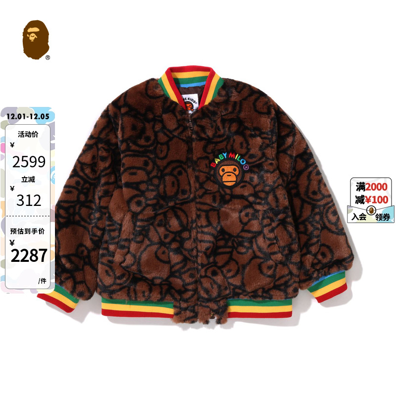 BAPE童装秋冬毛绒棒球外套