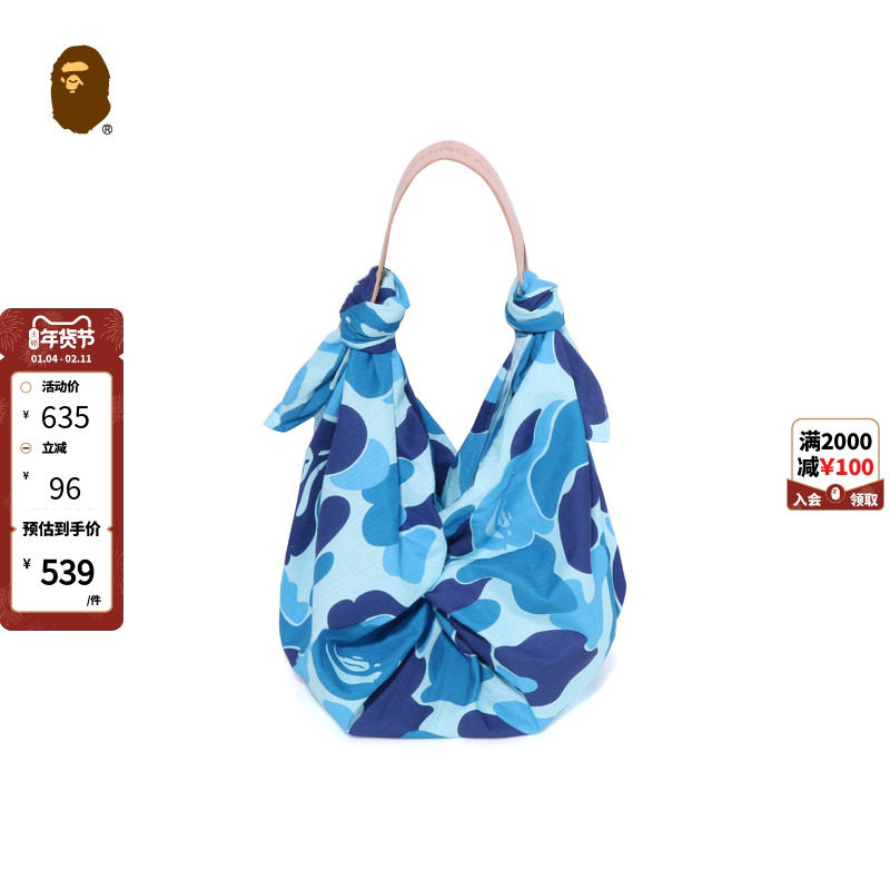 BAPE配饰满印迷彩图案可调节手提包袋190007M