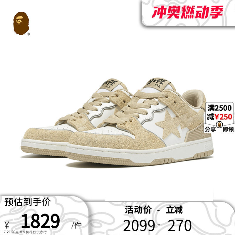 bape男女鞋秋冬双色拼接长毛麂皮sk8 sta休闲鞋191057l