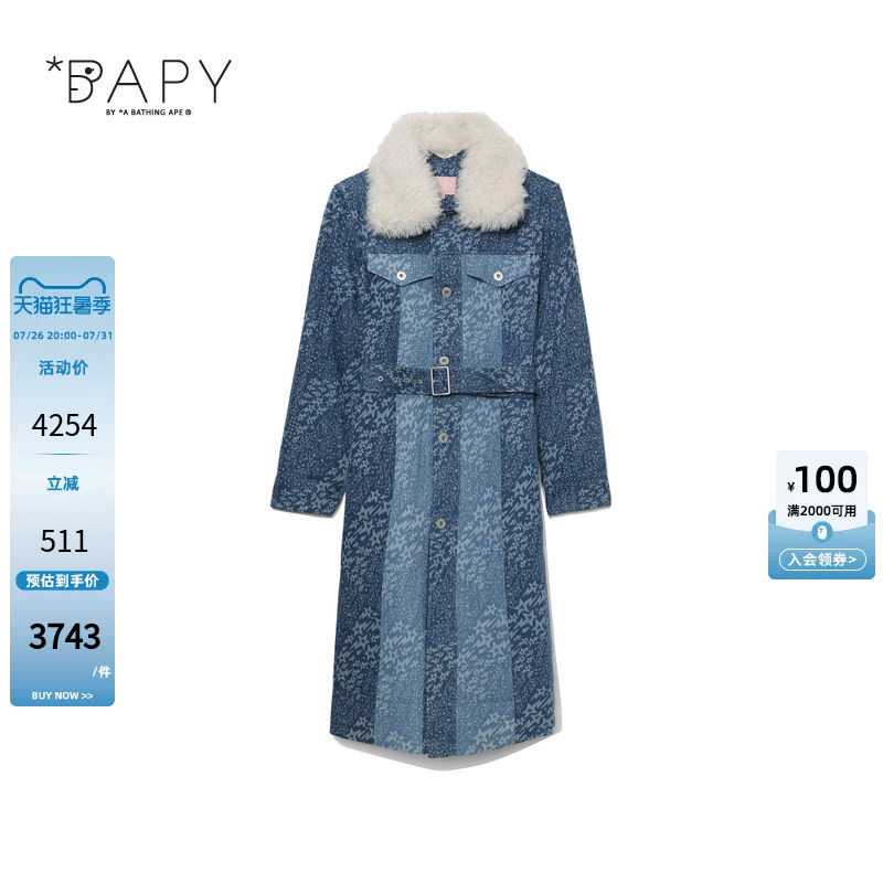 BAPY星标拼色水洗牛仔大衣外套