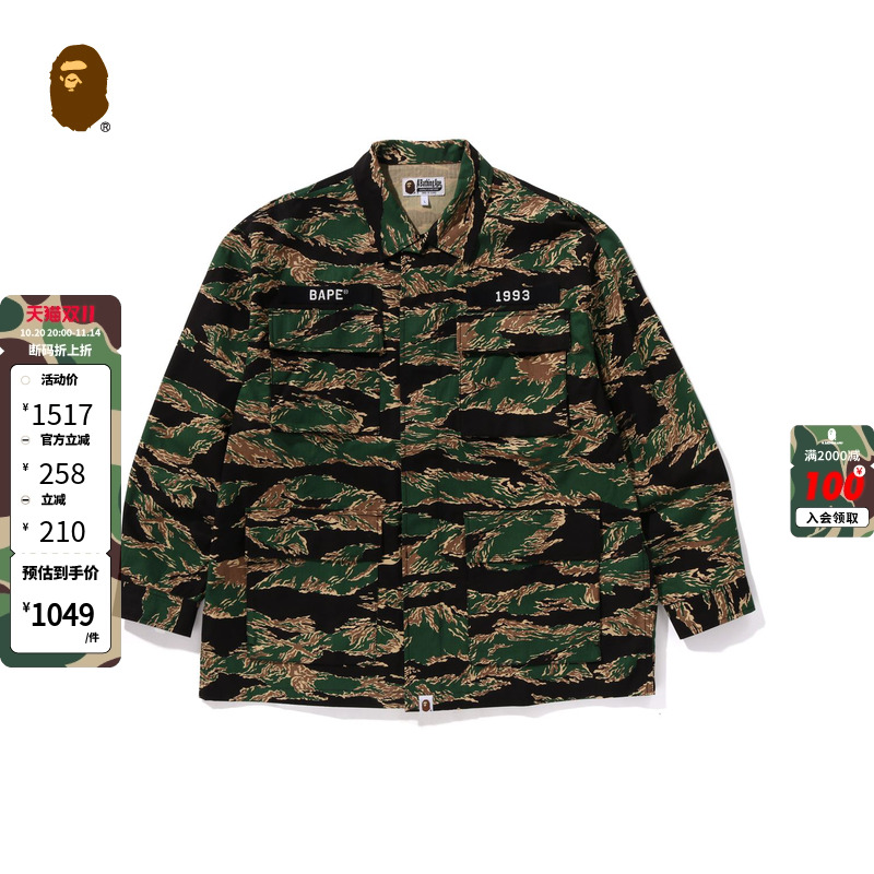BAPE男装春夏满印虎纹迷彩图案多口袋军风长袖衬衫X31004M