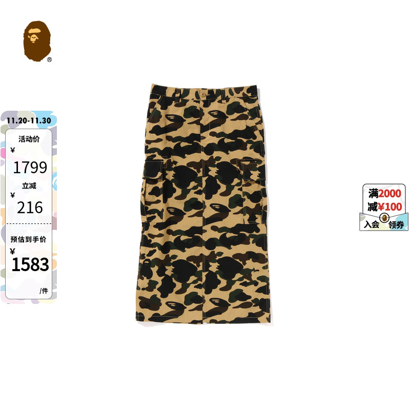 BAPE女装春夏满印迷彩图案工装贴袋半身长裙255001K