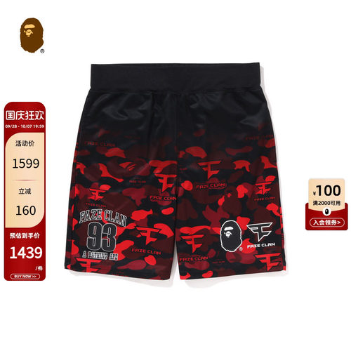 渐变迷彩图案猿人休闲短裤BAPE