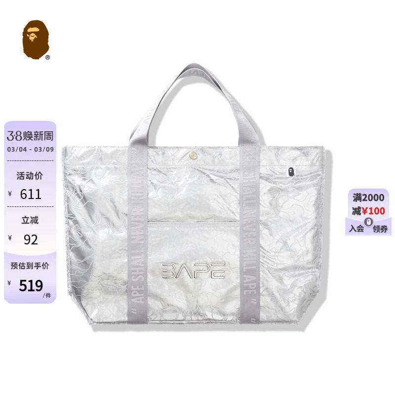 BAPE X 空山基联名配饰字母满印迷彩图案手提袋托特包182938G