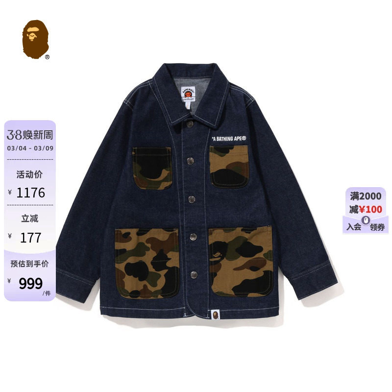 BAPE童装秋冬字母刺绣迷彩口袋拼接牛仔长袖外套X40001L