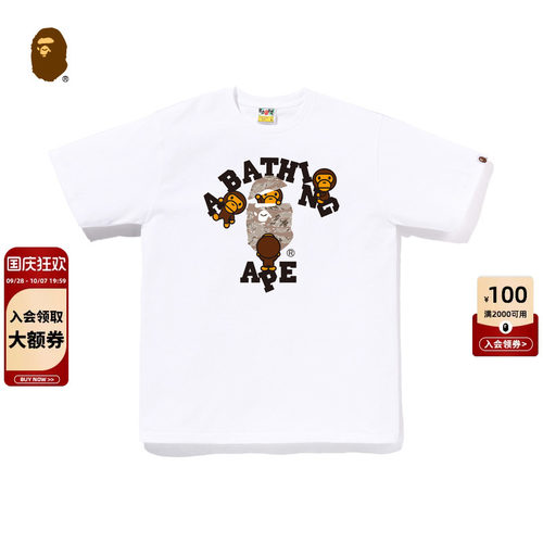 BAPEBABYMILO虎纹迷彩猿人T恤