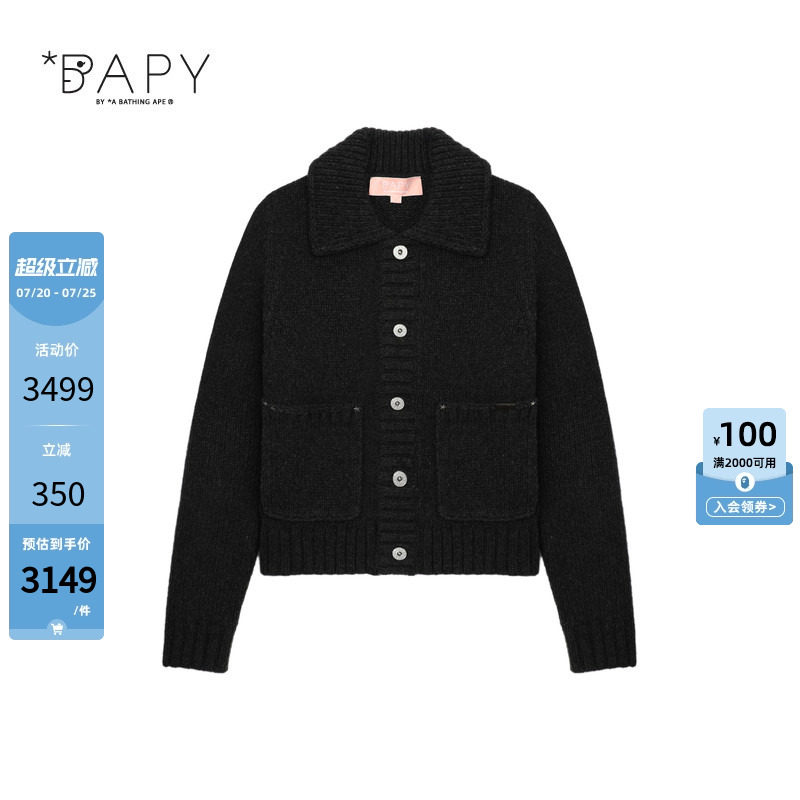 BAPY小星标纯色简约翻领针织外套