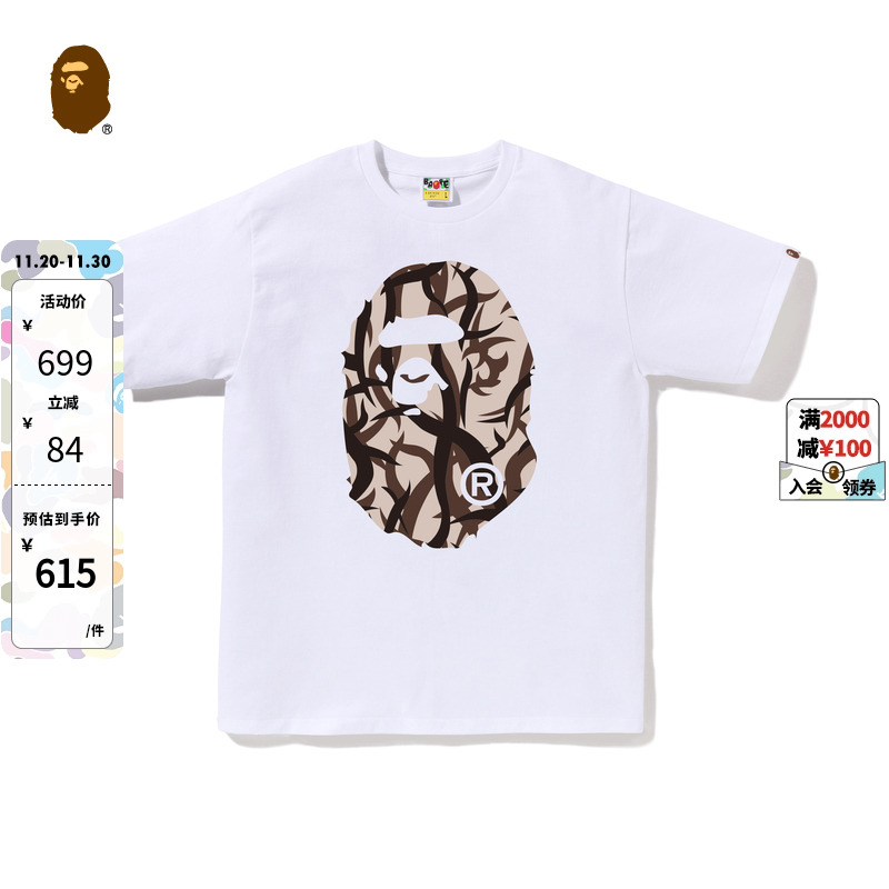 BAPE荆棘迷彩猿人印花短袖T恤