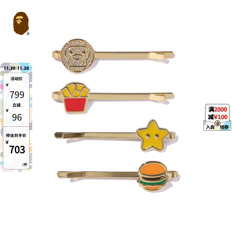 卡通星星汉堡薯条发卡发夹套组