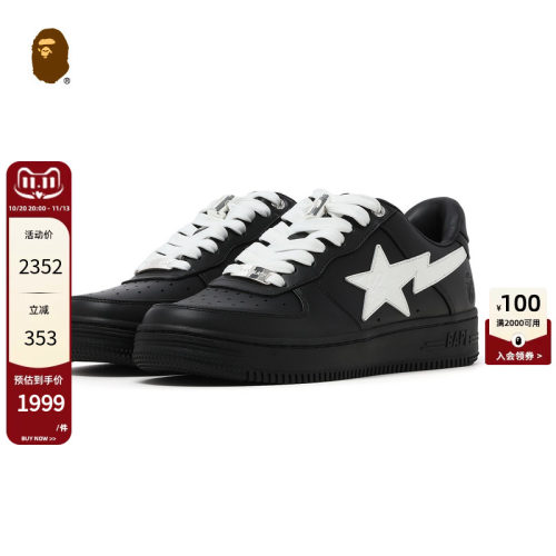 迷彩压纹星标BAPESTA休闲鞋BAPE